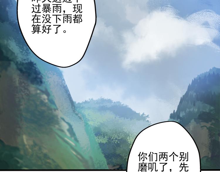 第16话 丑小鸭逆袭62