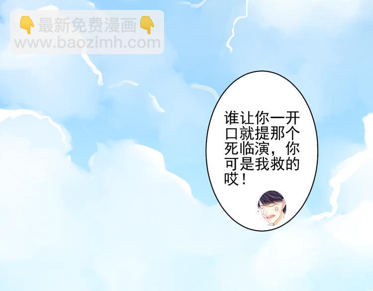 第22话 终于得救了86