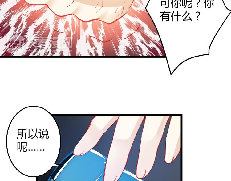 第34话 明星利益102