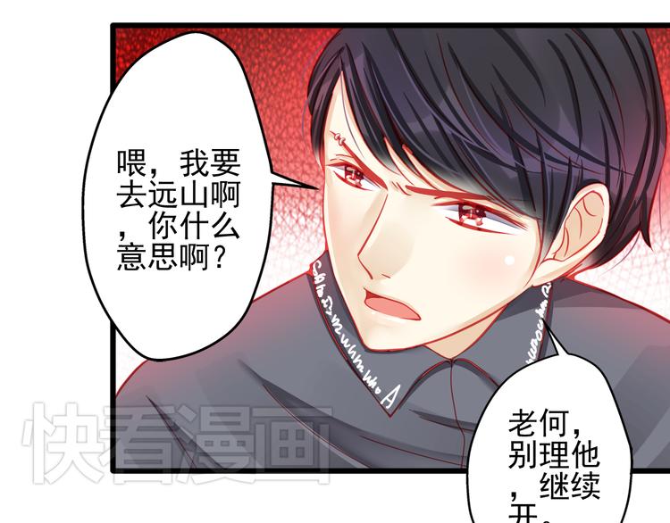 第17话 楚馨遇难了！25
