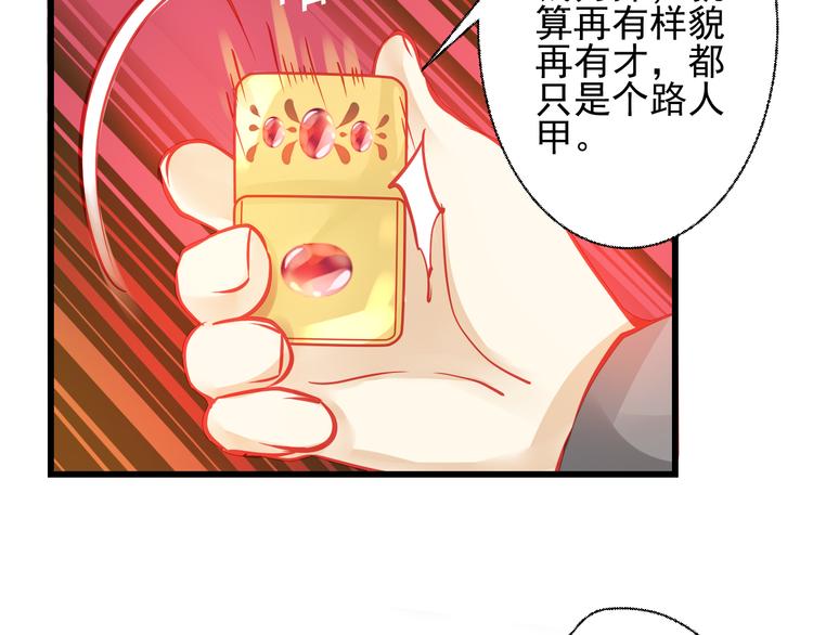 第23话 MAX被封杀了！3