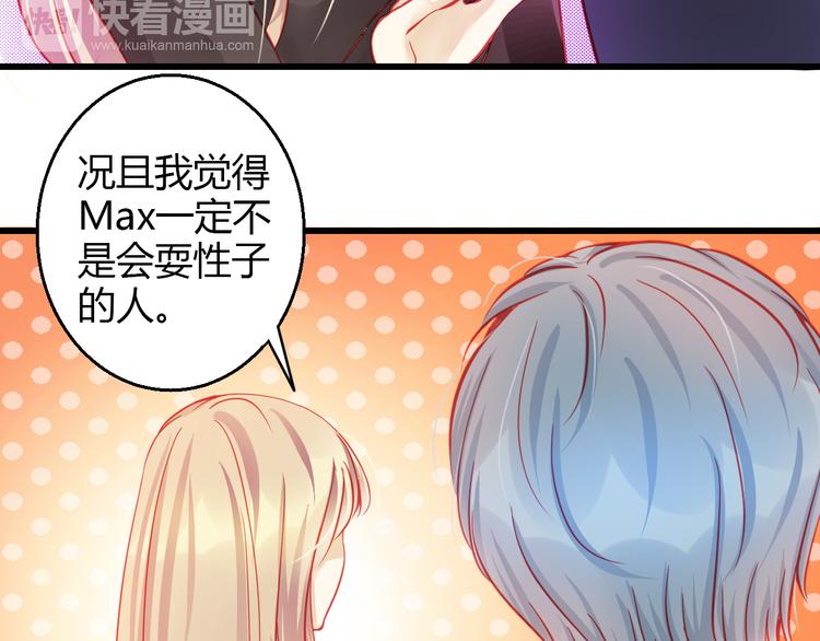 第37话 与你在一起的压力44