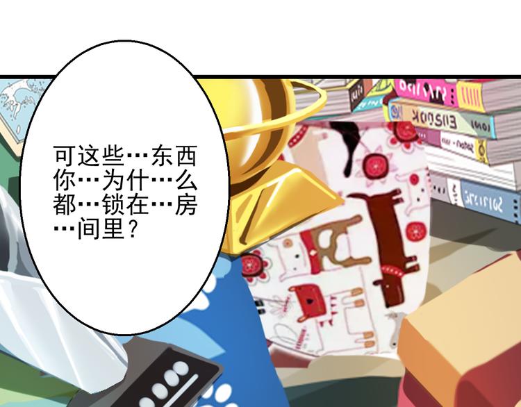 第24话 不能让任何人知道你是世楠伫74