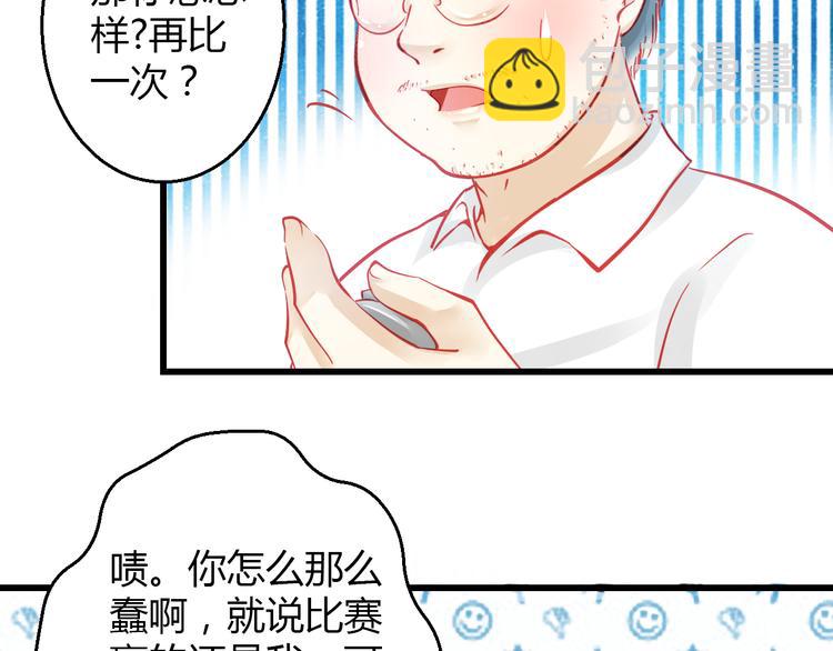 第31话（下） 你的心事他能听到26