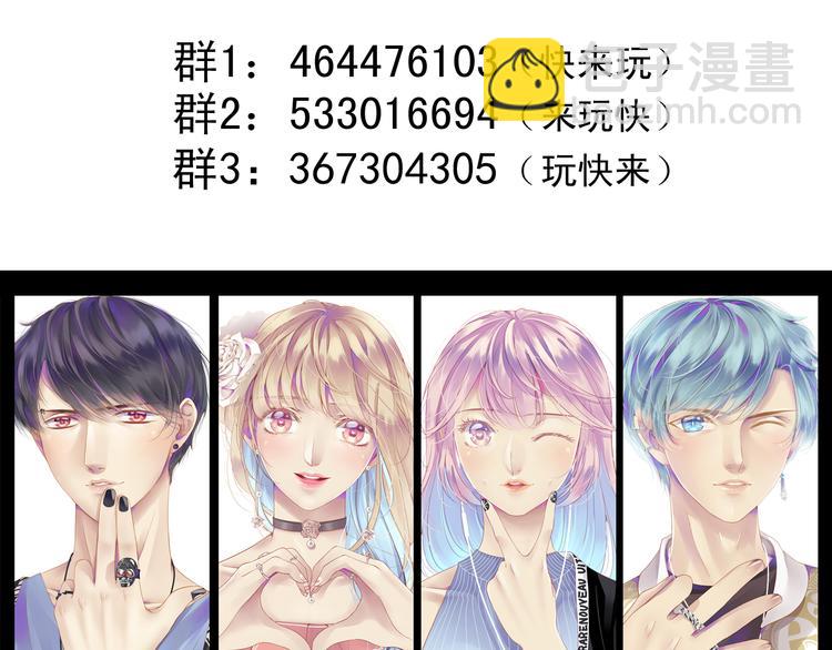第29话 身份被发现了？！76