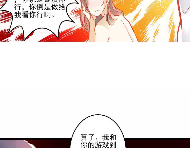 第43话 独一无二的你44