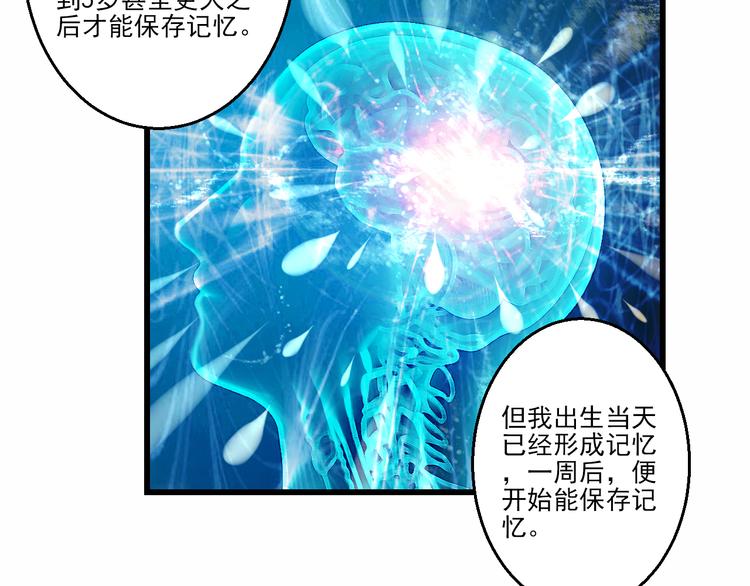 第43话 独一无二的你25