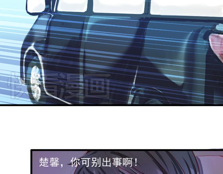 第17话 楚馨遇难了！75