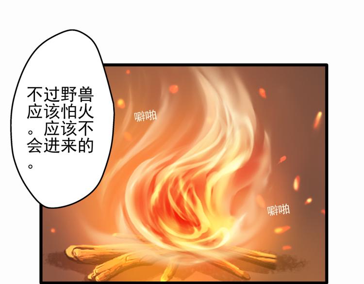 第21话 晚上被狼群袭击了！55