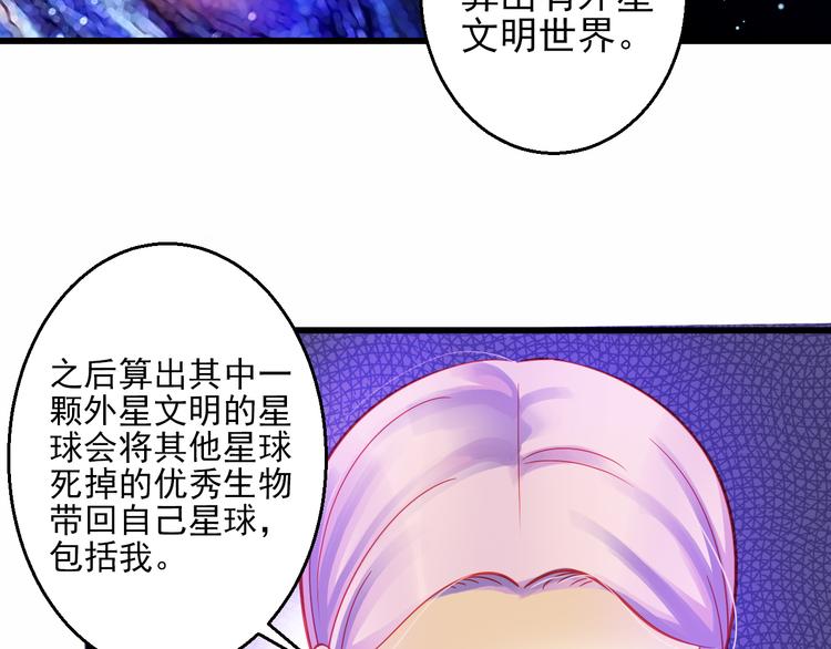 第43话 独一无二的你27
