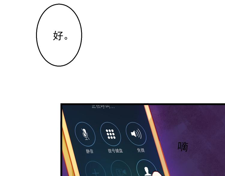 第23话 MAX被封杀了！15