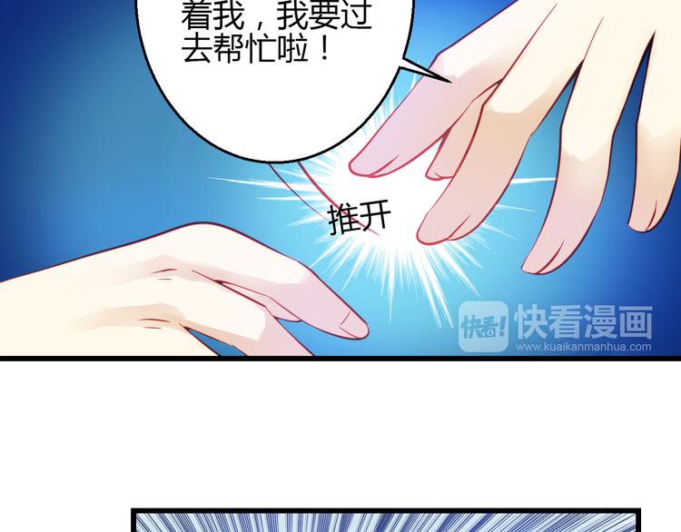 第41话 摆脱魔爪！116