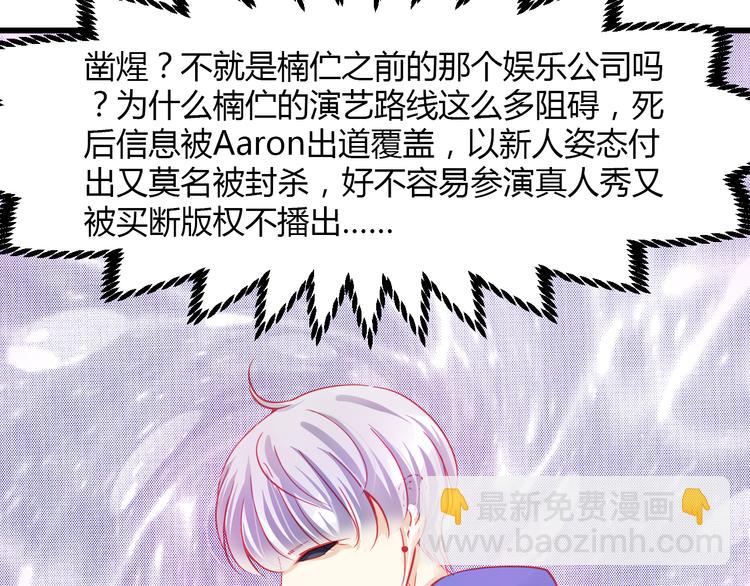 第34话 明星利益21