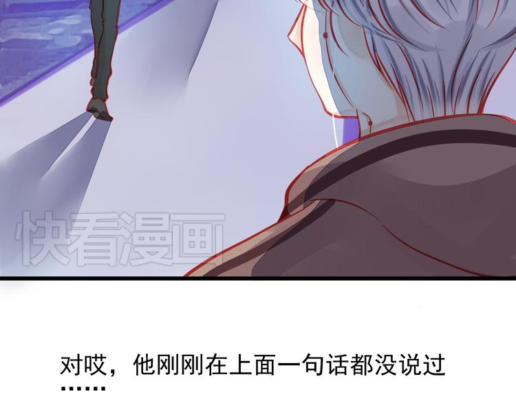 第23话 MAX被封杀了！98