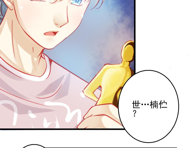 第24话 不能让任何人知道你是世楠伫72