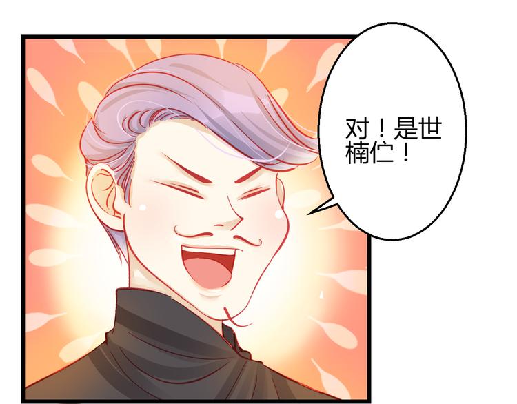 第29话 身份被发现了？！12