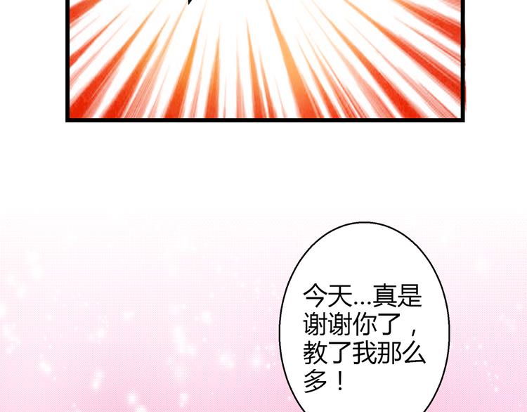 第37话 与你在一起的压力54