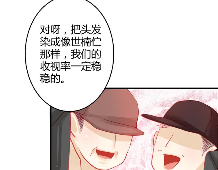 第29话 身份被发现了？！22