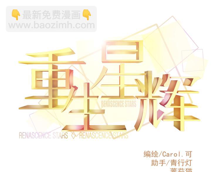 第29话 身份被发现了？！10