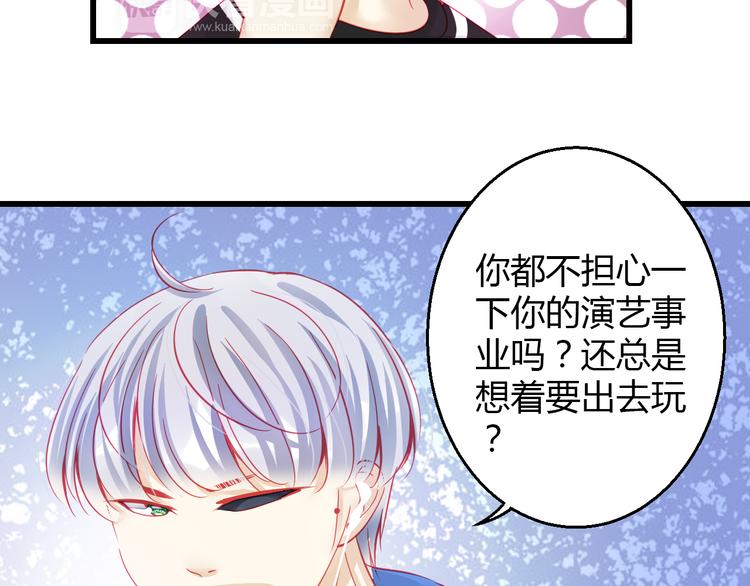 第34话 明星利益18