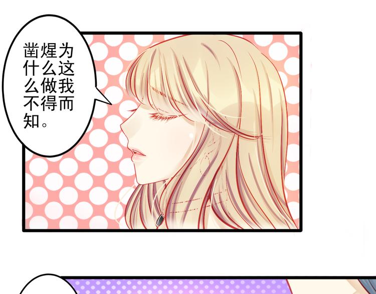 第14话 被狗仔追踪了！61