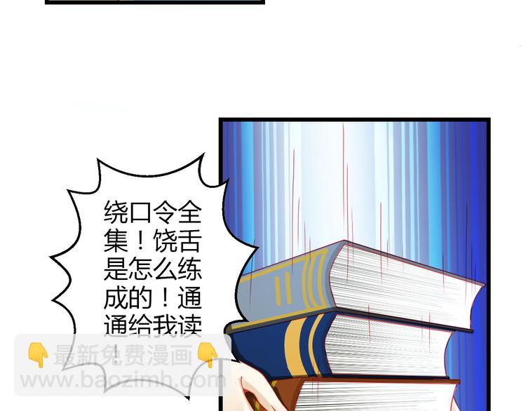 第36话 我会报复的！49