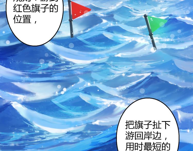 第31话（下） 你的心事他能听到1