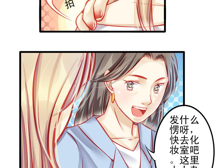 第11话 娱乐圈拼的不仅是颜值15