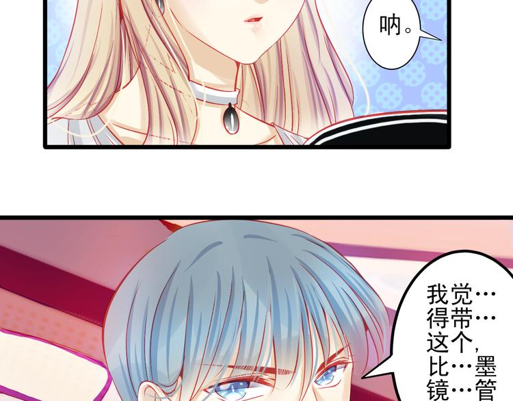第14话 被狗仔追踪了！95