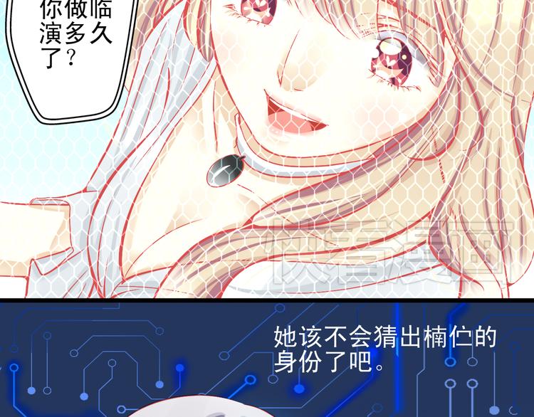 第14话 被狗仔追踪了！67