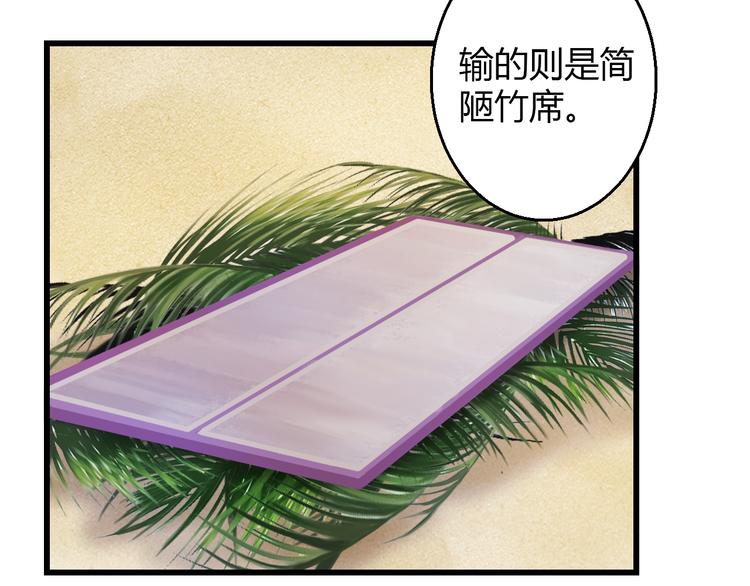 第31话（上） 一定不要输75