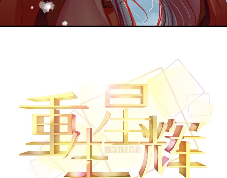 第17话 楚馨遇难了！8