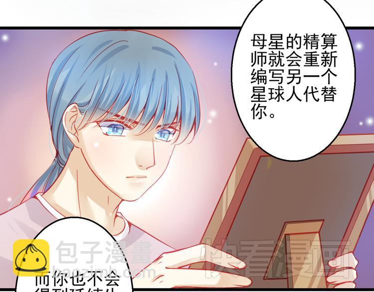 第24话 不能让任何人知道你是世楠伫92