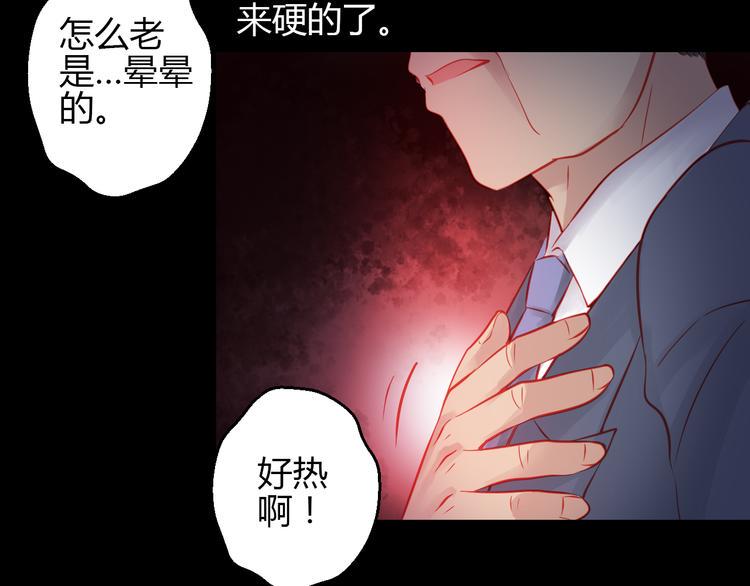 第41话 摆脱魔爪！76