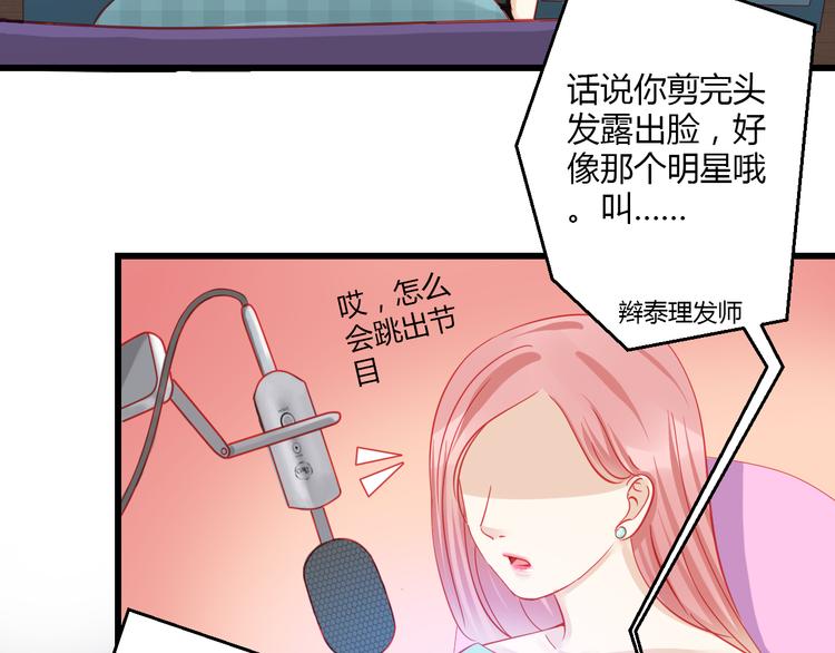 第34话 明星利益69