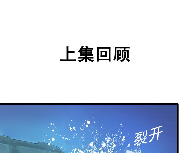 第17话 楚馨遇难了！0