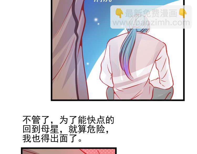 第23话 MAX被封杀了！105