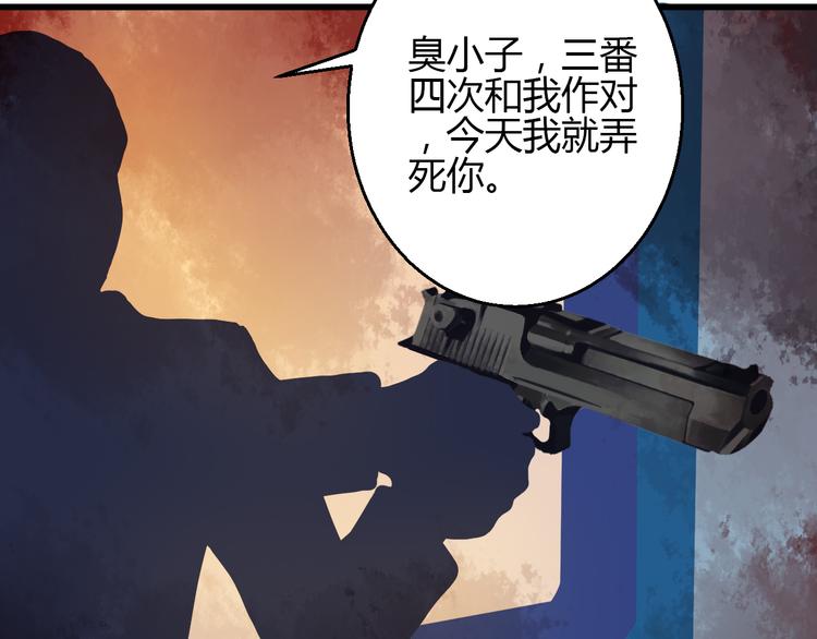 第41话 摆脱魔爪！125