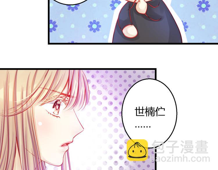 第28话 身份暴露就会永远消失113