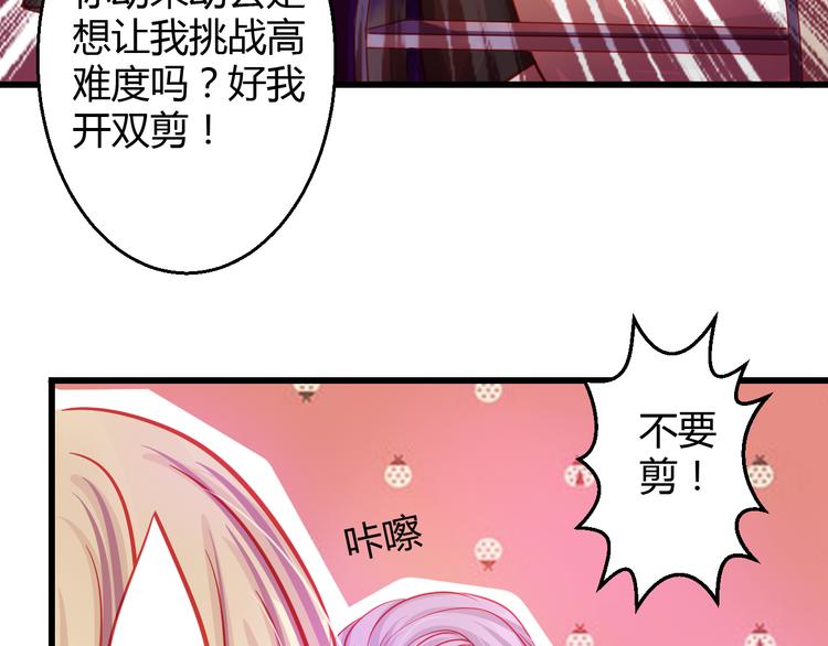 第28话 身份暴露就会永远消失102