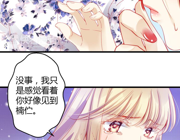 第31话（下） 你的心事他能听到74