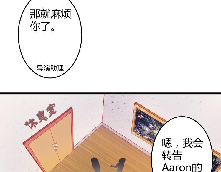 第29话 身份被发现了？！46