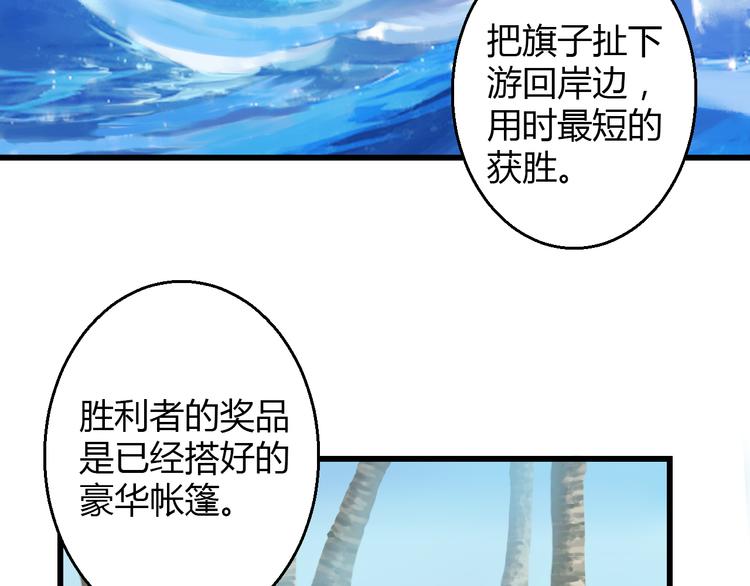 第31话（上） 一定不要输73