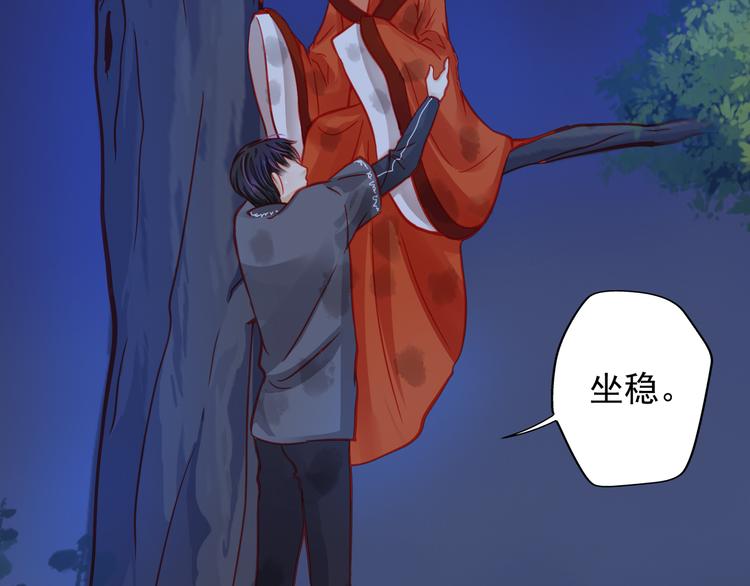 第21话 晚上被狼群袭击了！77