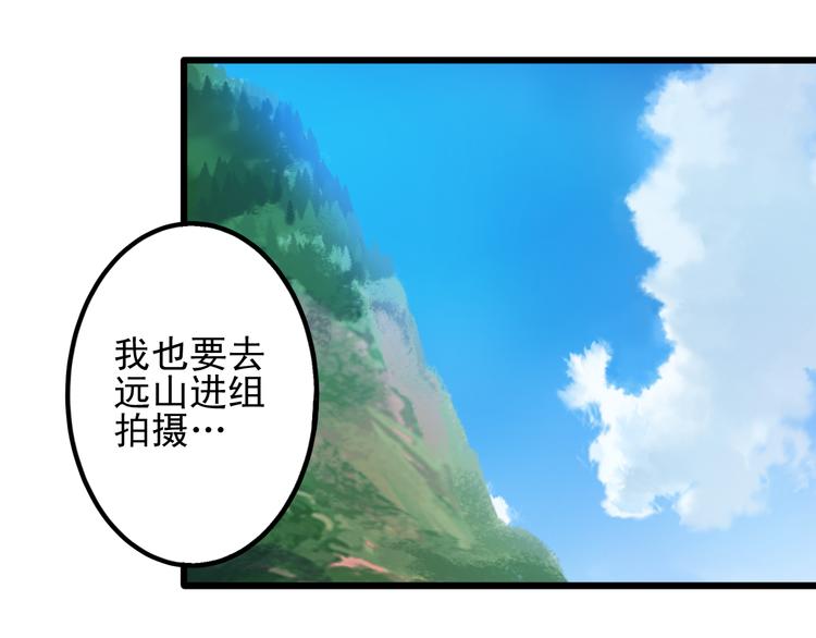 第14话 被狗仔追踪了！21