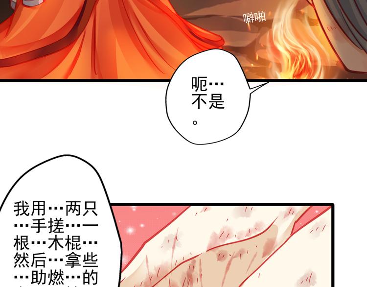 第19话 不要留我一个人59