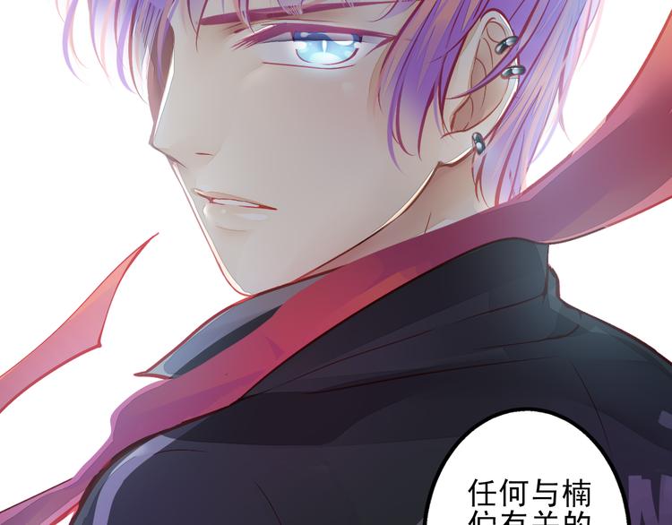 第14话 被狗仔追踪了！57