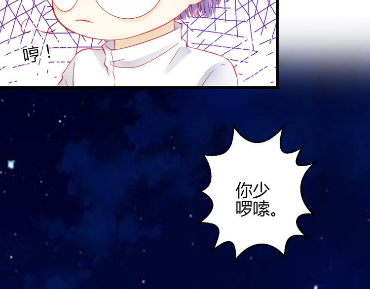 第41话 摆脱魔爪！24