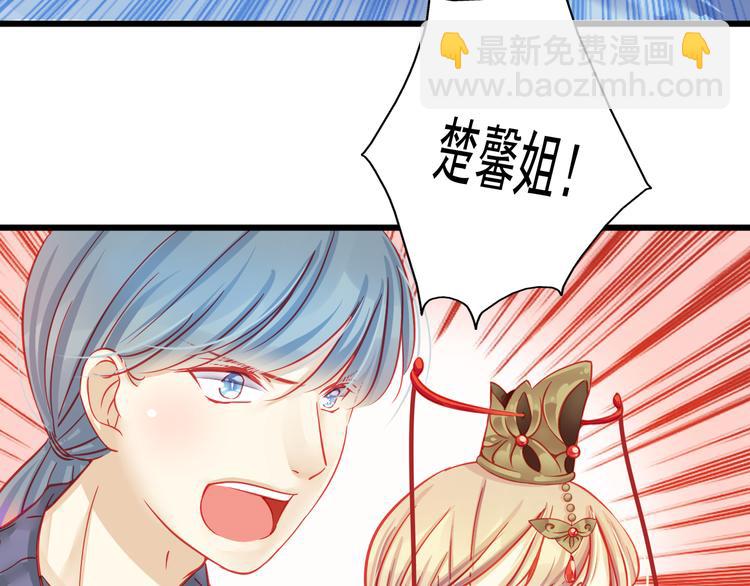 第17话 楚馨遇难了！12