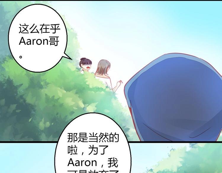 第33话 我们关系很好73